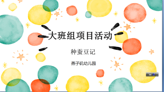 20210112祥和园区项目活动分享评比_html_m12349b9b.png