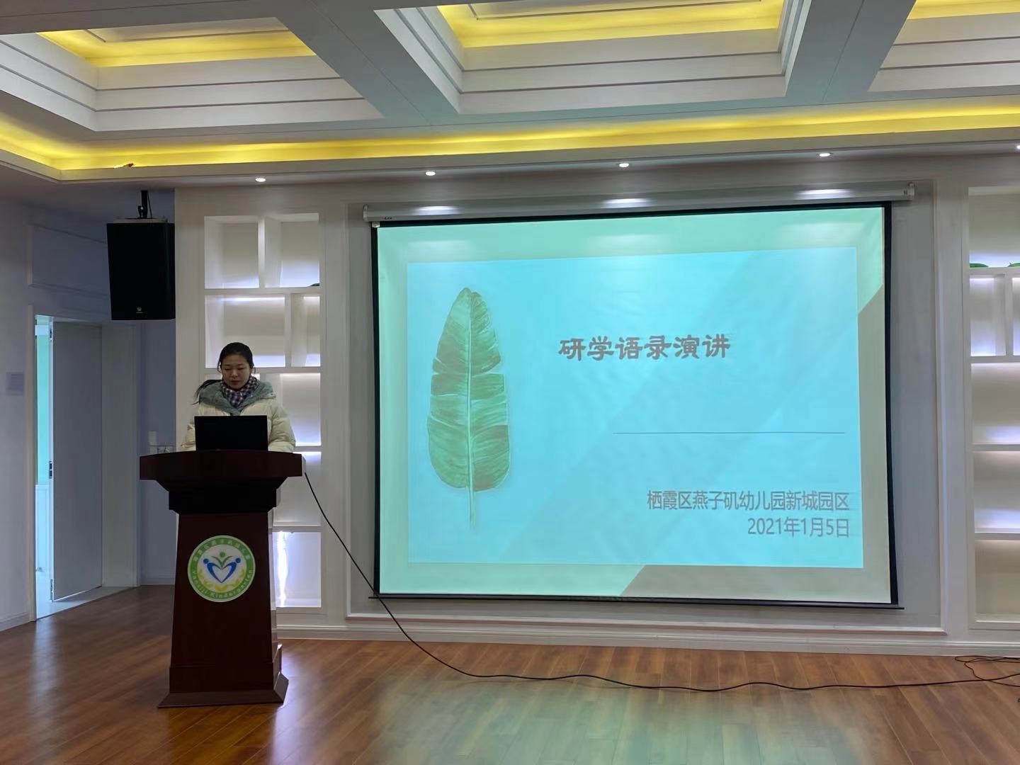 20210106研学语录演讲_html_687dd7e4.jpg