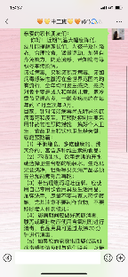 祥和园2021.11.24预防诺如病毒_html_m6b0902f2.png