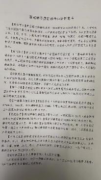 疫苗接种宣传1(1)_html_38ba0226.jpg