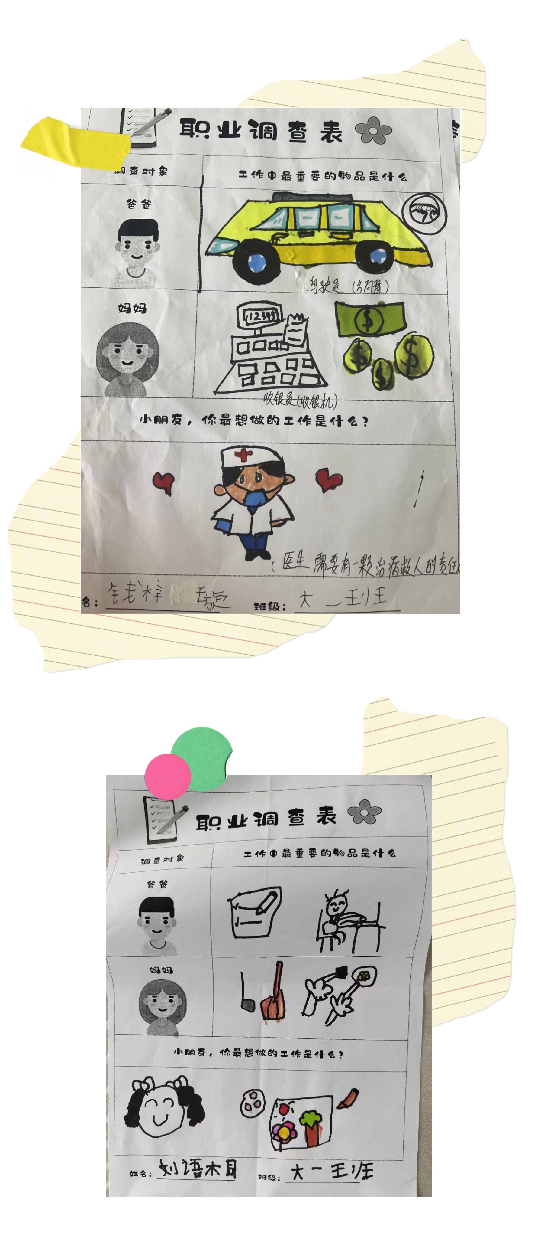 20230504【生活燕幼·园区动态】下庙分园：“劳动勤于手 美德践于行”——劳动节活动_html_5fec192a.jpg