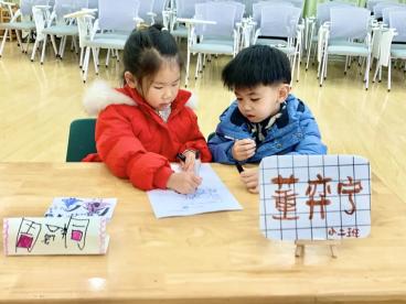 【生活燕幼·年级组动态】下庙分园：“喜迎新年，快乐‘联’萌”——记第八次儿童陶研会(1)_html_m5181bf9b.jpg