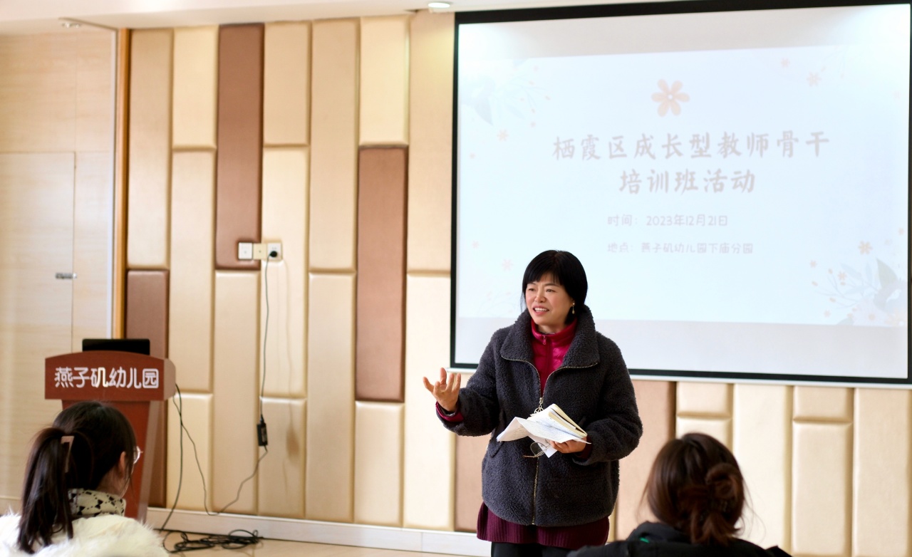 2023.12.21“研读有力，倾听有声”——栖霞区成长型教师骨干培训班活动_html_m3bbe56e8.jpg