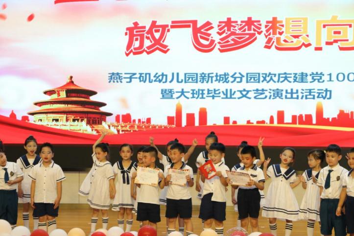 园区动态20210626新城大班毕业_html_40bd883e.jpg
