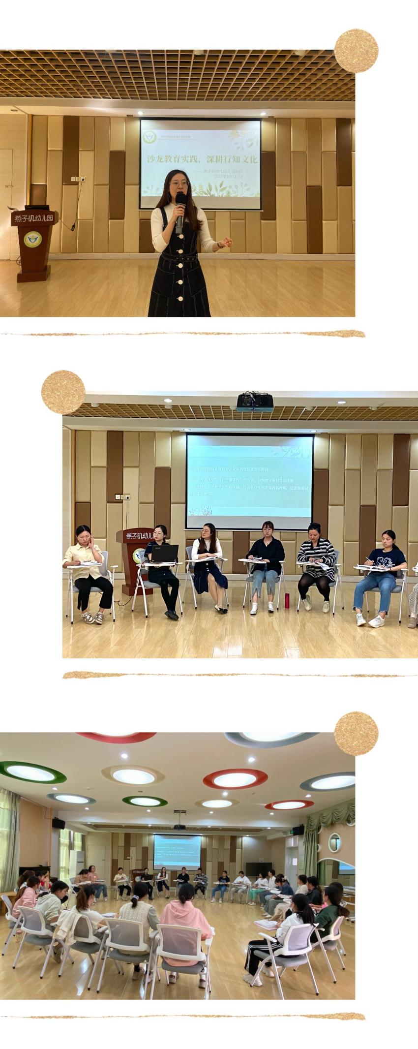 【生活燕幼·园区动态】下庙分园：“沙龙教育实践，深耕行知文化”——陶行知教育思想学习活动_html_5125a6d5.jpg