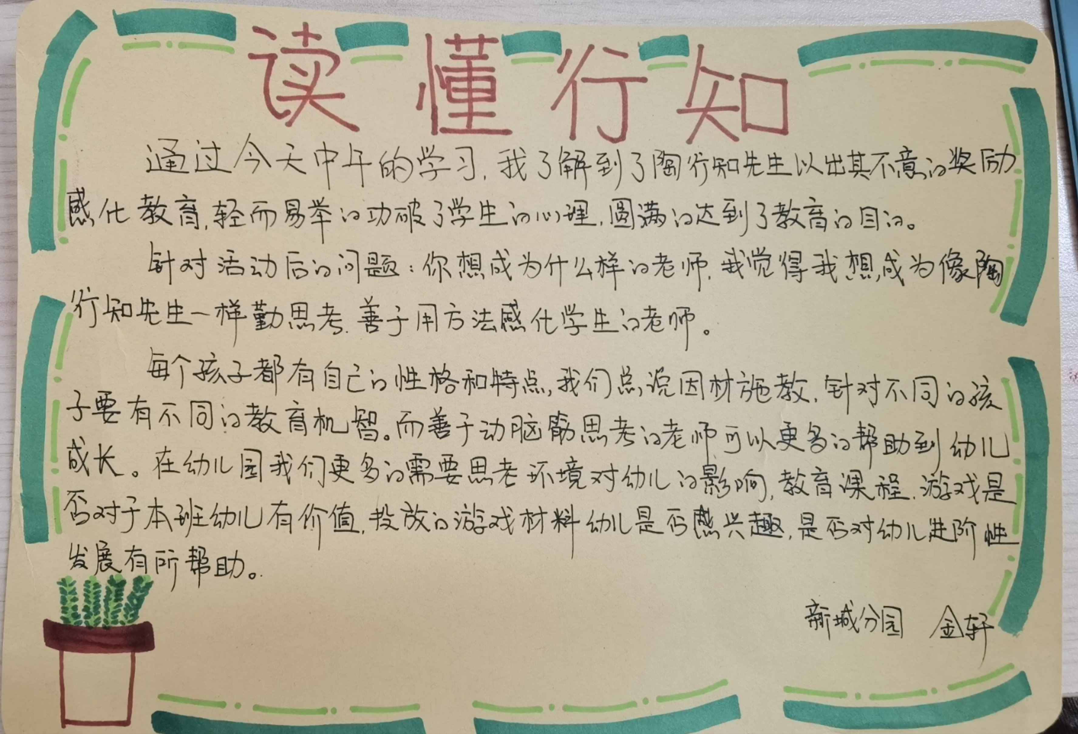 9_html_m3124fb21.jpg