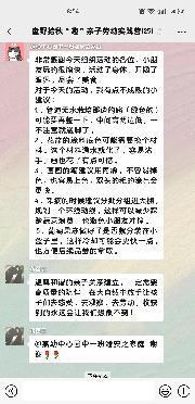 20231015燕子矶幼儿园亲子劳动实践营活动_html_m6df9de1f.jpg