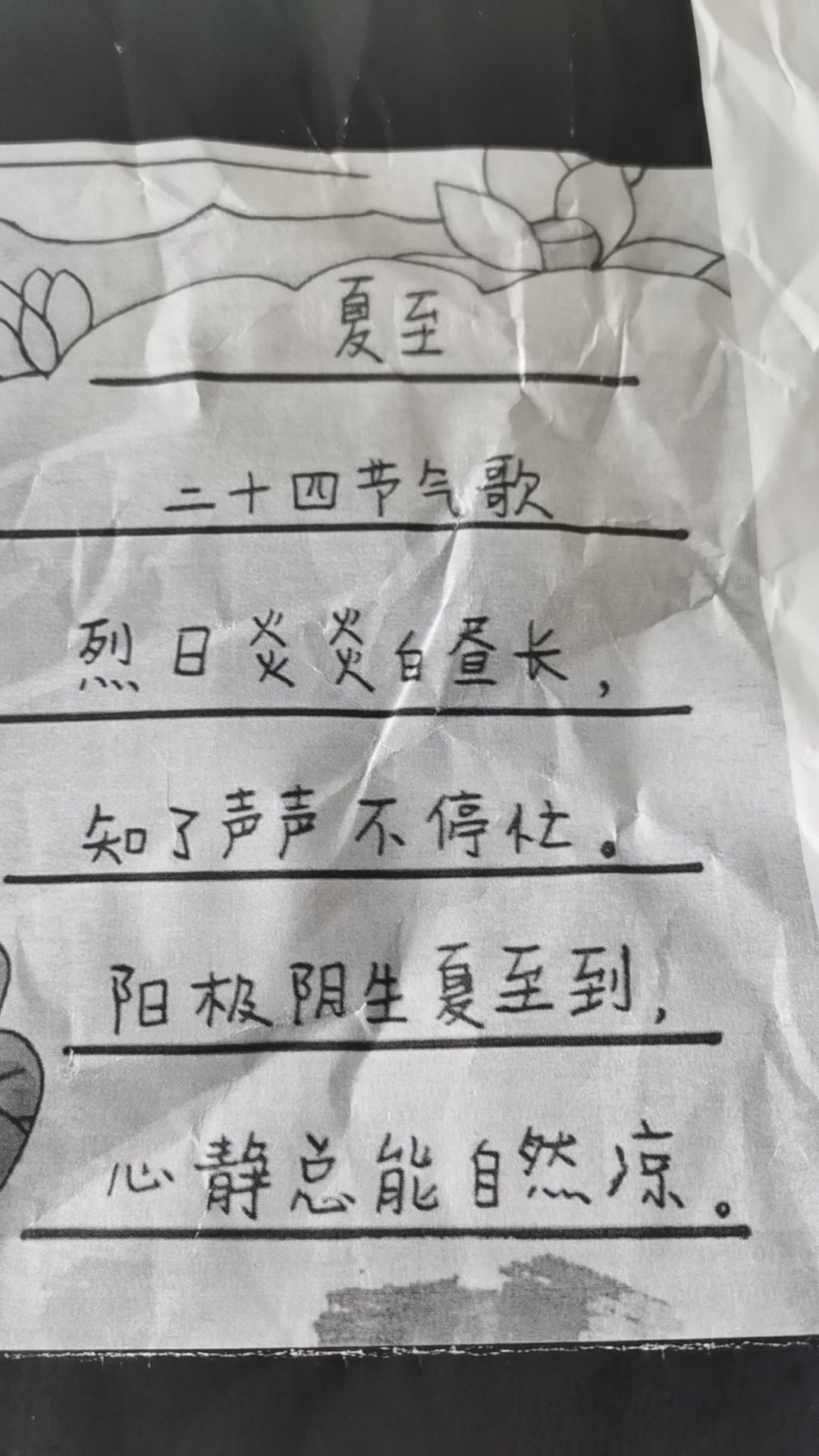 2024.6.17大一班升旗仪式_html_m4da34b5e.jpg