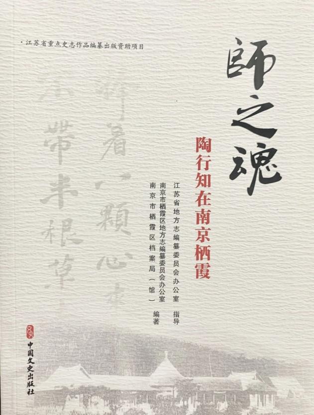 202406  【生活燕幼·园区动态】下庙分园：“探寻行知足迹，谱写教育新篇”——践行行知精神系列活动_html_m53cae92c.jpg
