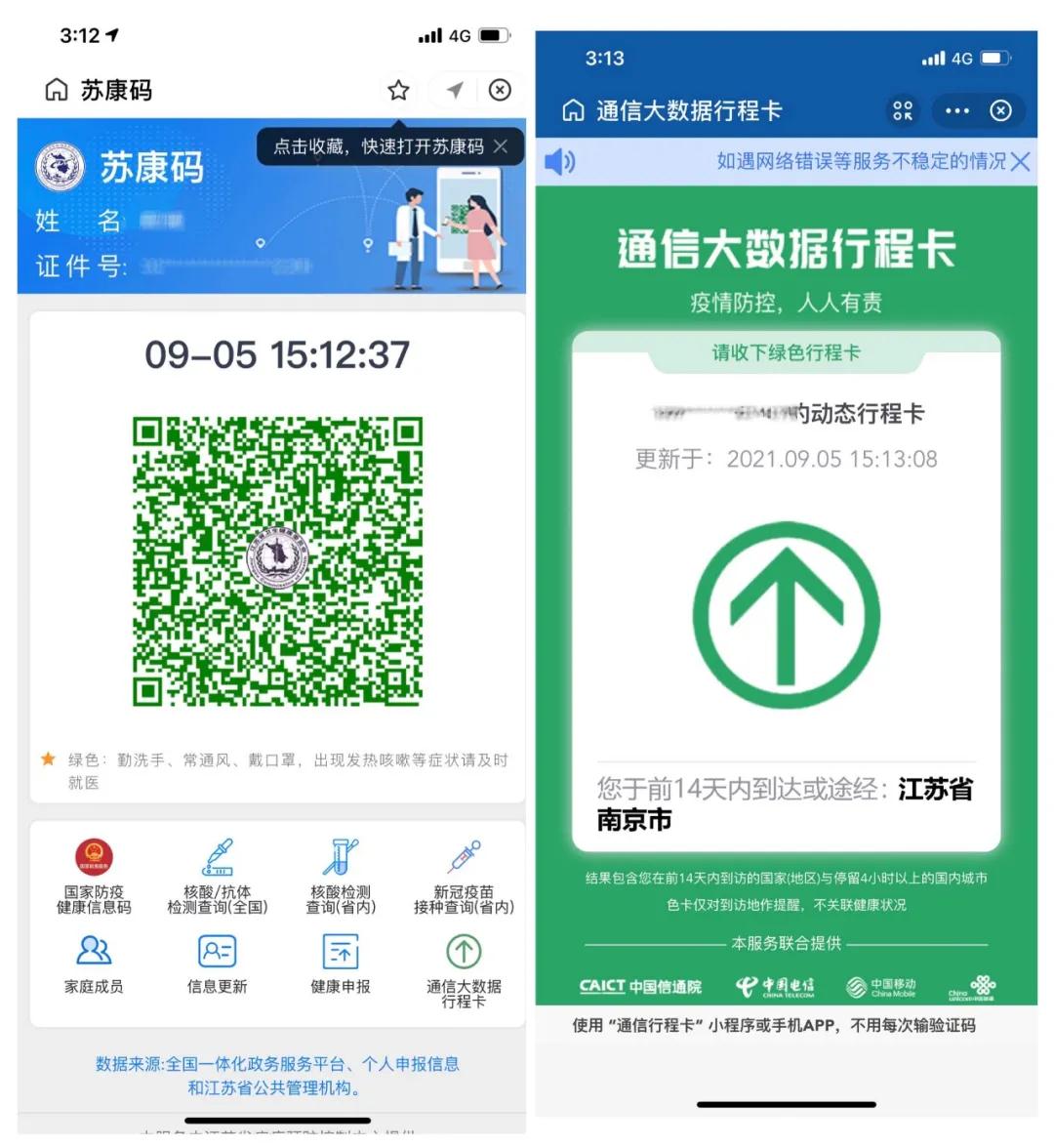 2021.9.10【园区动态】新城园区开学通知及温馨提示_html_m45b3749.jpg