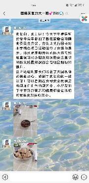 20230222燕幼中心园园级家委会和膳食委员会工作会议_html_m1bf4fc21.jpg