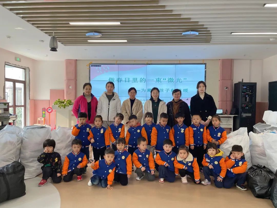 20230301【生活燕幼·园区动态】燕鸣苑分园：做春日里的一束“微光”——为藏区孩子献温暖_html_3df0bb25.jpg