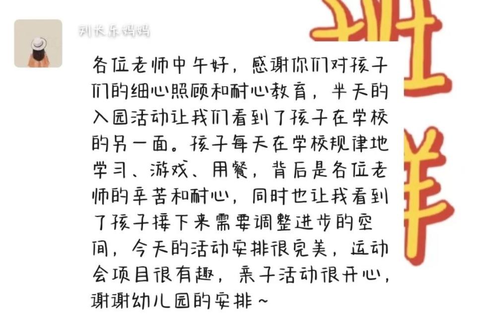 【生活燕幼·年级组动态】下庙分园：“大手牵小手，一起来运动”——中班半日开放暨亲子运动会活动_html_m4735b559.jpg