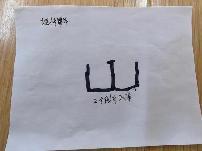 20231102小陶娃议事会第四期新闻稿_html_7e943e2d.jpg