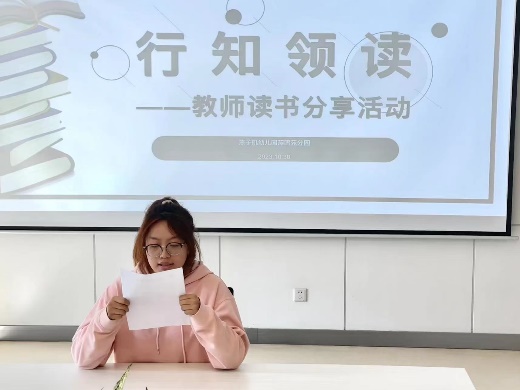 20231030  【生活燕幼·教科研动态】教以潜心，研以致思——“行知领读活动”及“课题申报书撰写活动”_html_m7389ecd6.jpg