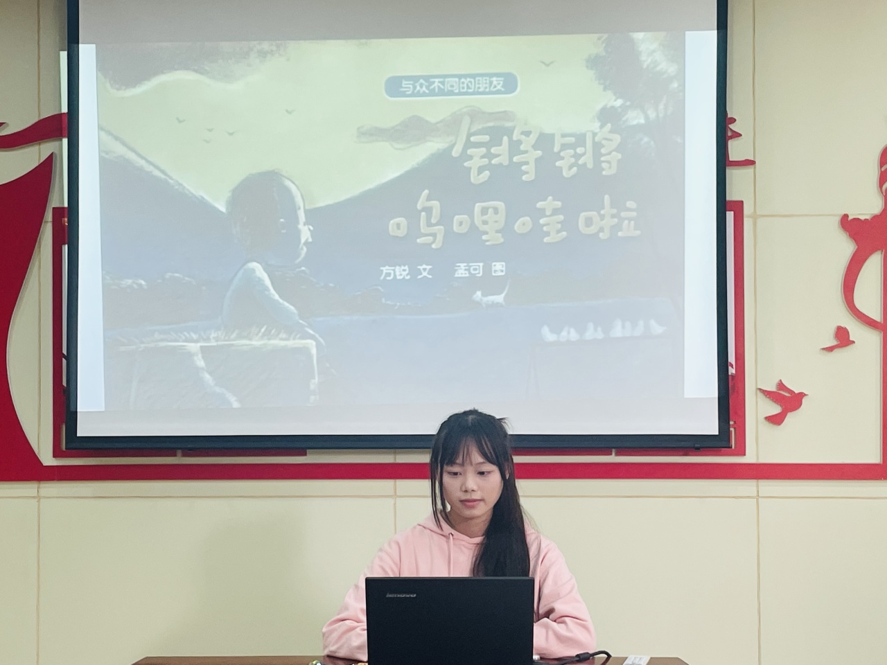 【生活燕幼&middot;教研组动态】下庙分园：“因爱相遇  与爱童行”——融合绘本故事分享活动_html_m431fa1d3.jpg