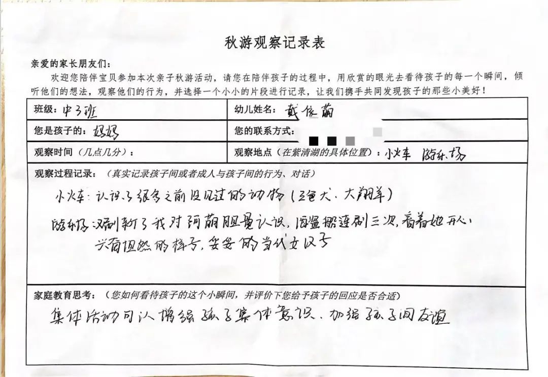 20231028 【生活燕幼·园区动态】燕鸣苑分园：秋日好时光 相约“趣”自然——亲子秋游活动_html_m216e40df.jpg
