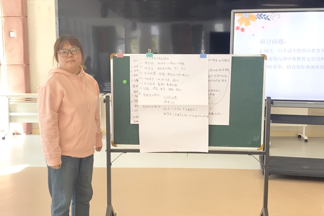 20231023【生活燕幼·园区动态】生活里的劳动教育——园本教研活动_html_4b968c.jpg