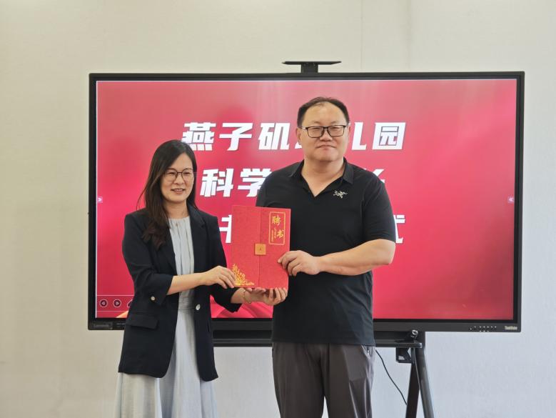 20250611【生活燕幼·园区动态】新城分园：燕子矶幼儿园科学副园长送教_html_3d67cd33.jpg