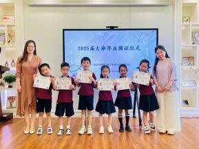 20250625【生活燕幼·年级组动态】新城分园：童心筑梦 快乐启航_html_5643a997.jpg