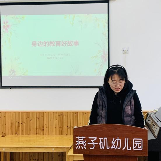 20201207祥和园区“身边的教育好故事”师德演讲活动_html_m79f6080a.jpg