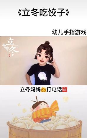 20211108祥和园区立冬节气活动_html_56188aad.jpg