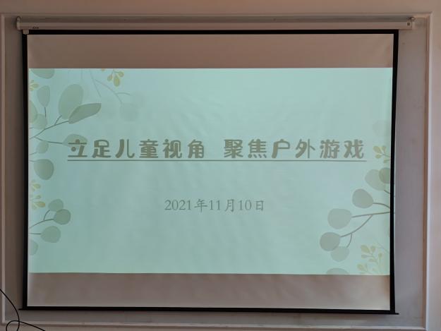 20211110新城南师大_html_2f7fb3a.jpg