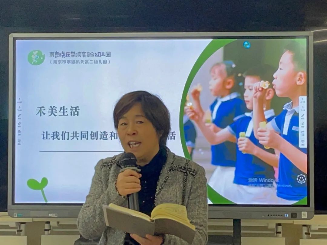 20230414【生活燕幼·园区动态】燕鸣苑分园：栖霞区教学园长培训班活动_html_m299d0c7e.jpg