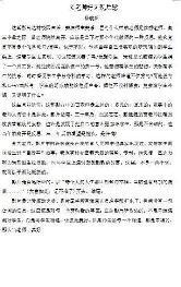 【生活燕幼·园区动态】燕幼中心园：“弘扬师德，铸就师魂”——师德观影活动_html_3b91a12b.jpg