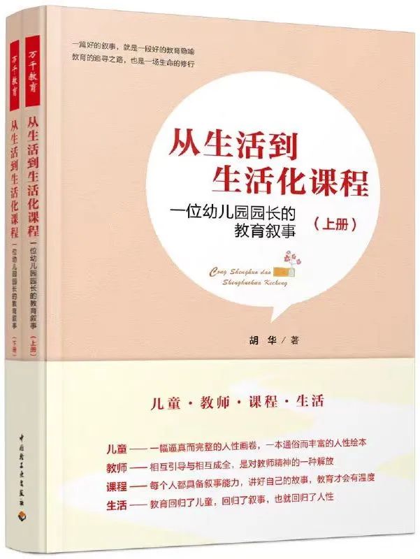 20231204 【生活燕幼·园区动态】燕鸣苑分园：品读书香 共“阅”成长——“行知领读活动”及“科学幼小衔接文件学习活动”_html_4a081c37.jpg