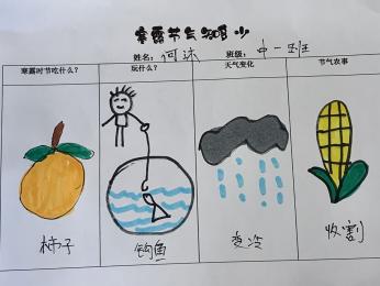 20241008【生活燕幼&middot;园区动态】“寒露至 秋意浓”——舌尖上的节气之寒露_html_md1c4116.jpg