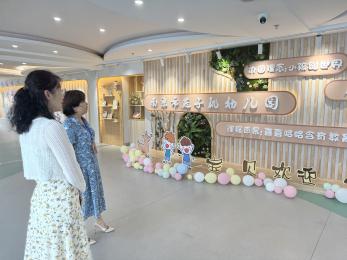 20240906【生活燕幼&middot;园区动态】“督导促规范 护航开学季”——九月开学工作专项督导检查_html_m730574d3.jpg