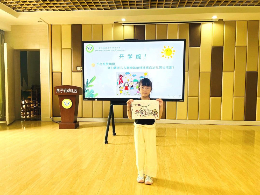 【生活燕幼·园区动态】下庙分园：“帮助弟弟妹妹”——新学期第一次儿童陶研会_html_7f65d074.jpg