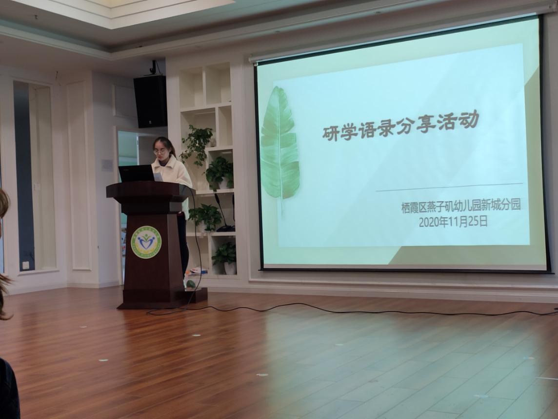 20201125园区动态新城研学语录_html_m2aa804e.jpg
