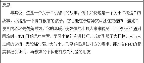 20201127【年级组动态】新城园区中班年级组故事团活动_html_m4340b6d0.png