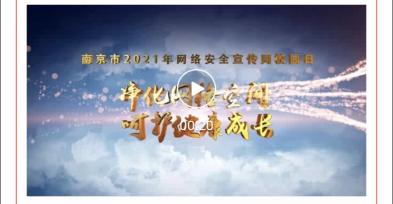 祥和园区 2021.10.12 网络安全新闻 - 副本_html_4c19590e.jpg
