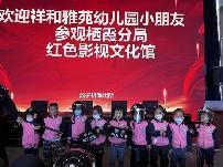 2023.3.14【生活燕幼·年级组动态】燕幼中心园：“走进派出所、警幼零距离”---中班年级组社区活动_html_m14549e51.jpg