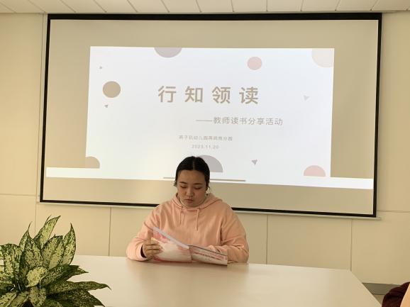 20231120【生活燕幼·园区动态】知行合一 求知善读——“行知领读活动”及“教师钢笔字比赛”_html_m7cf5bf88.jpg