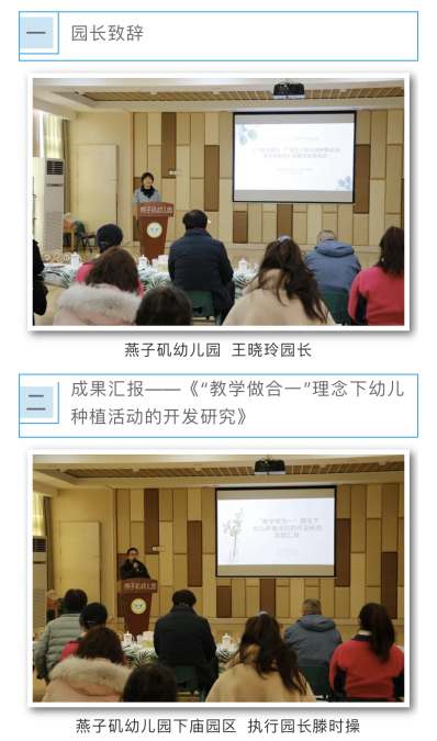 我园_html_m2517b528.png