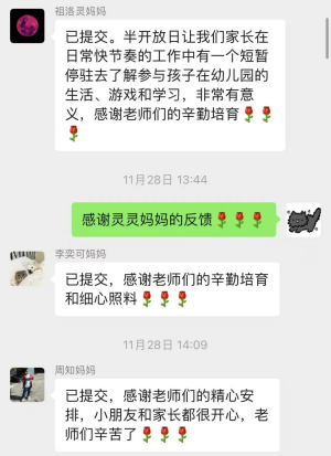 20241220家长开放日活动_html_m48d0efca.png