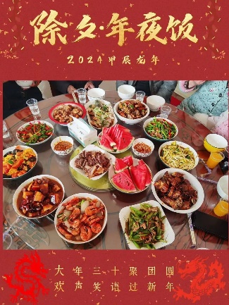 20240217  【生活燕幼】“齐乐龙龙，趣迎新年”——我的中国年主题活动_html_ca4f2ef.jpg