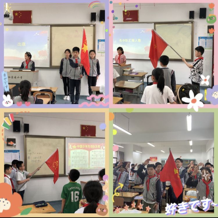 新学期 我能行！队会课报道_html_6a1e3866.jpg