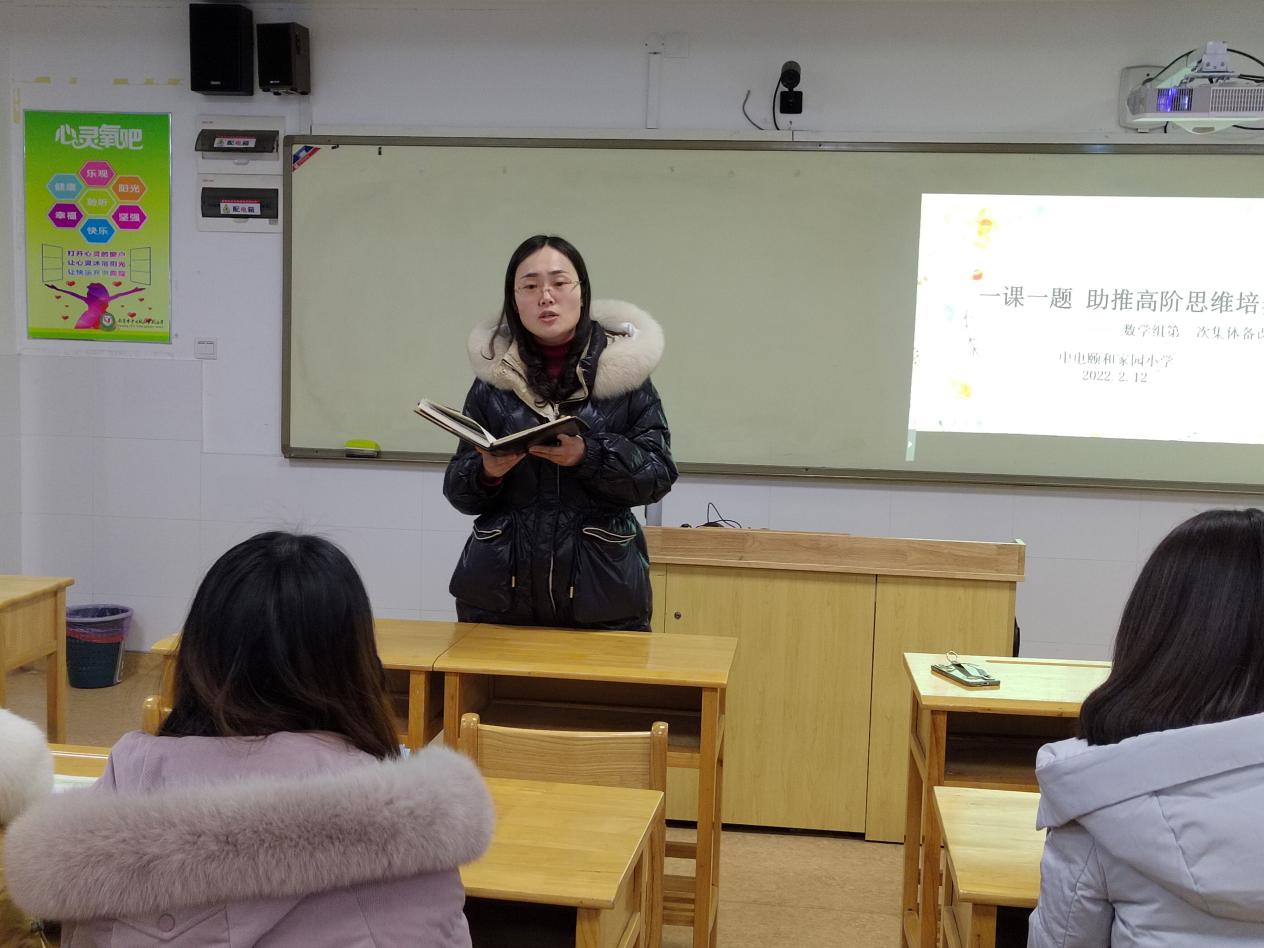 2.12数学第一次集体备课_html_7cbf900c.jpg