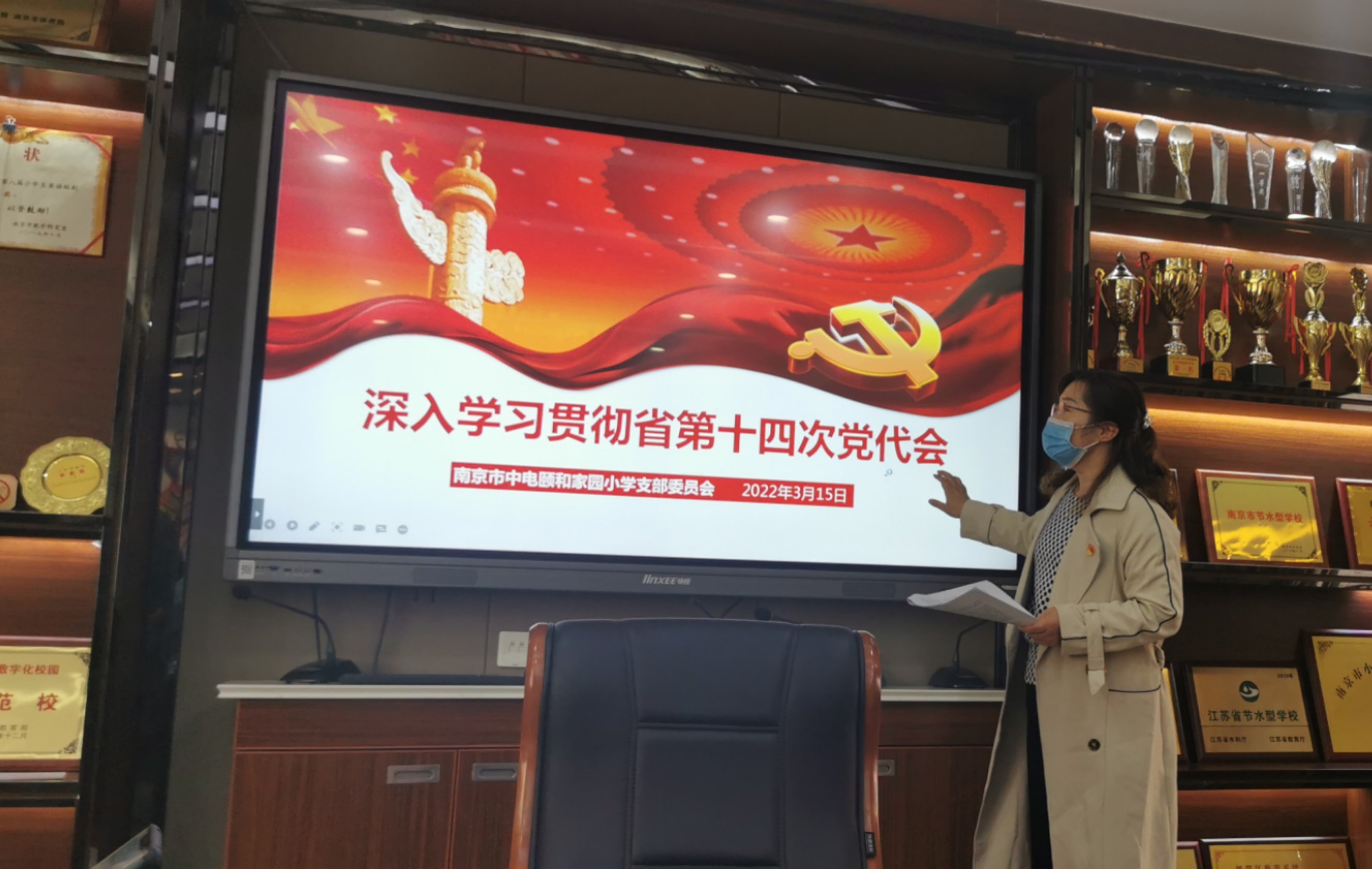 【养正颐小&middot;党建】颐心育人  共建和谐社会_html_10b9704d.jpg