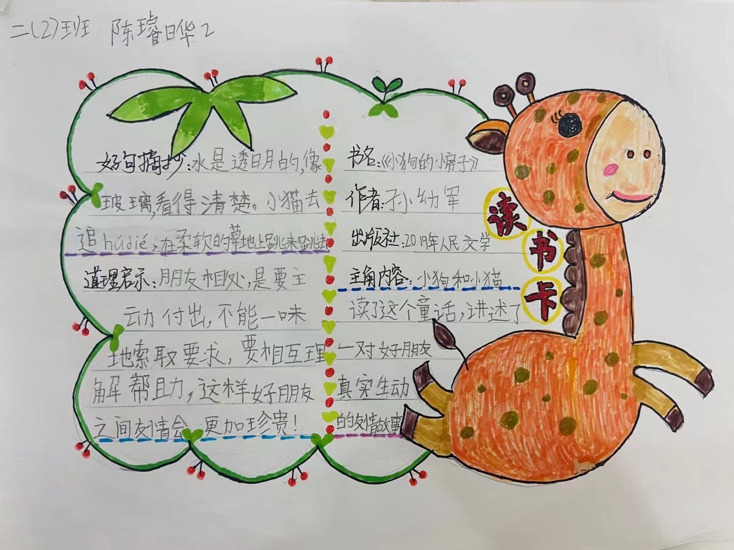 10月读书分享新闻稿_html_26b7d80a.jpg