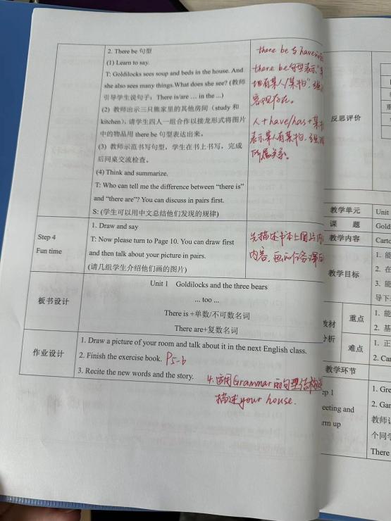【养正颐小&middot;教学】落实常规 提质增效(1)_html_66688170.jpg