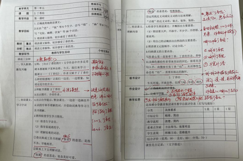 【养正颐小·教学】落实常规 提质增效