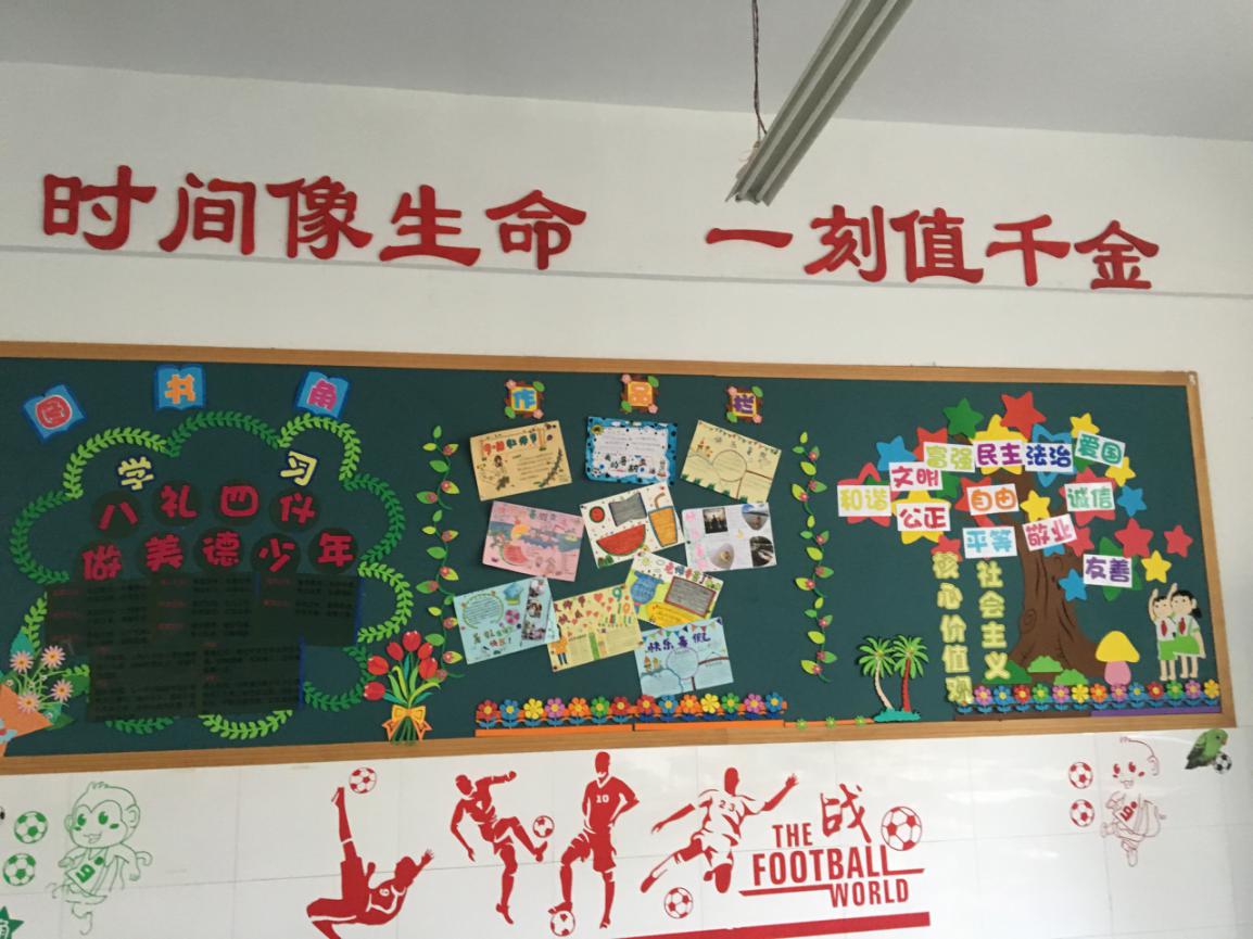 1. 社会主义核心价值观黑板报评比_html_1b8925de.jpg