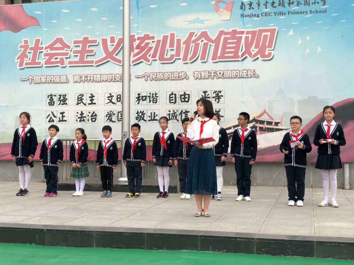 【养正颐小】少先队学习社会主义核心价值观主题活动