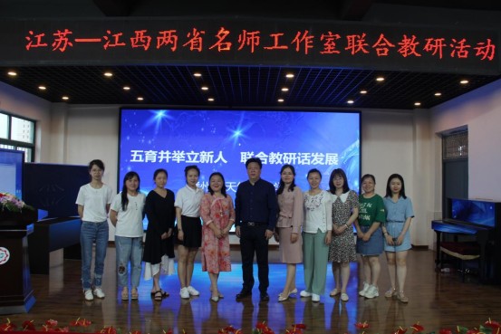 【养正颐小】五育并举树新人  联合教研话发展   ——中电颐和家园小学教学团队参加两省工作室联合教研活动报道